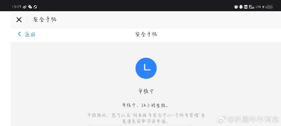 光遇换绑成功短信截图