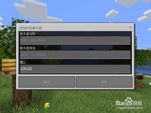 minecraft2b2t服务器怎么进