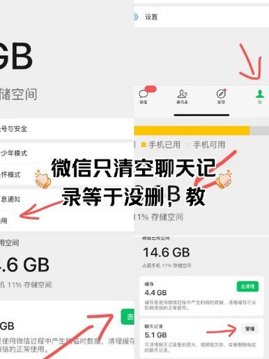 手机清空聊天记录还能找回来吗