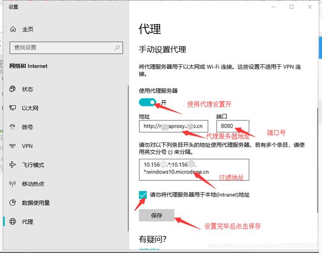 手机http代理怎么设置