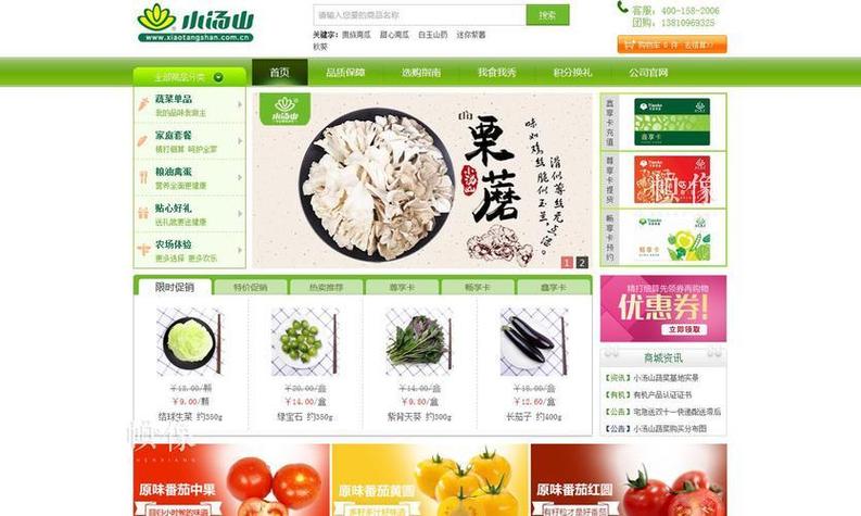 农产品收购平台