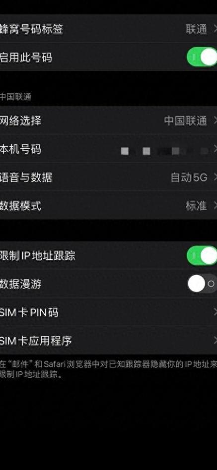 苹果手机限制网速