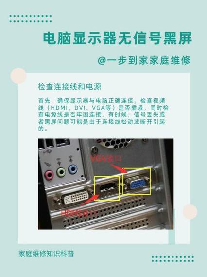 电脑显示器没信号什么原因