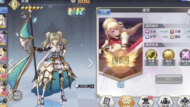 启源女神多久开新区截图2
