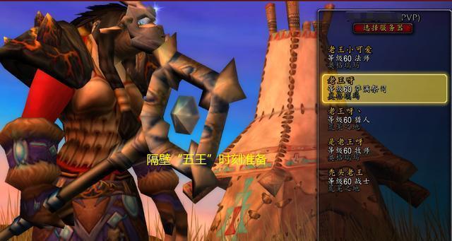 魔兽世界起名