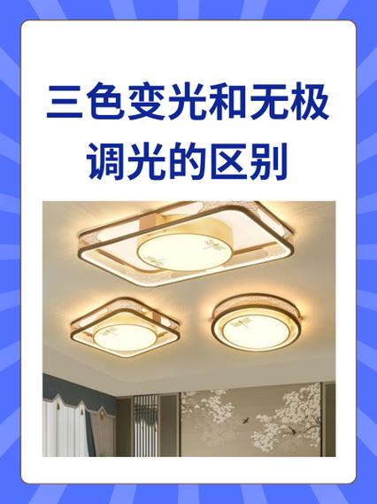 吸顶灯为什么会自动变光