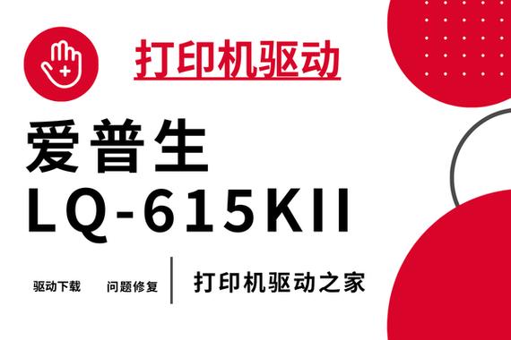 爱普生安装驱动程序视频