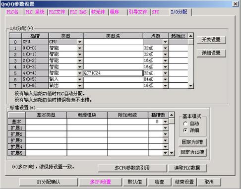 如何删除所有plc程序和配置