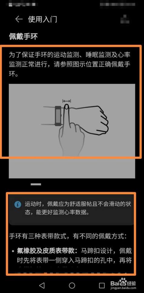华为手环耳机怎么佩戴更牢固