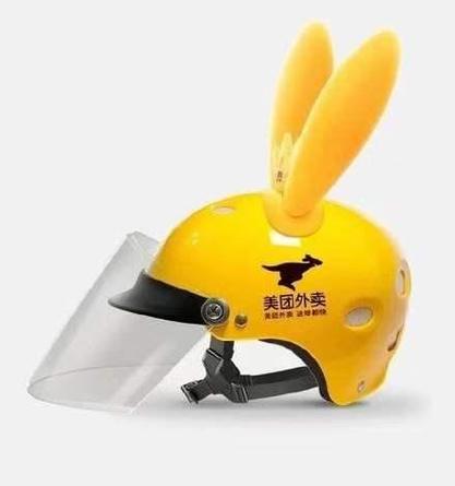 美团耳朵头盔