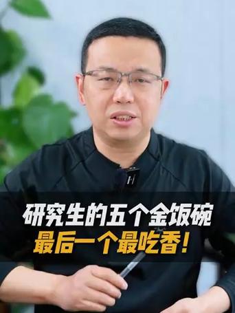 2026最吃香十大金饭碗
