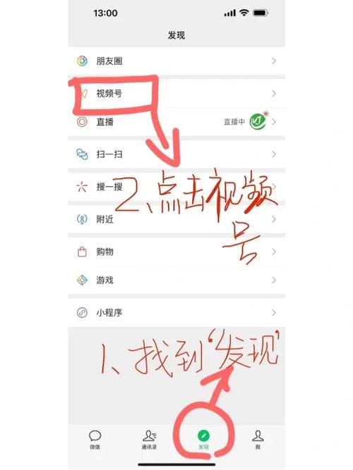 怎样把视频发到看一看里面去