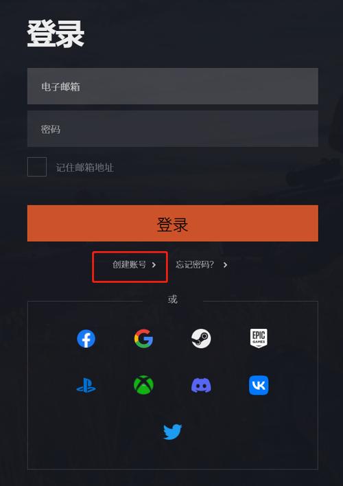 绝地求生绑定手机号怎么解除截图2