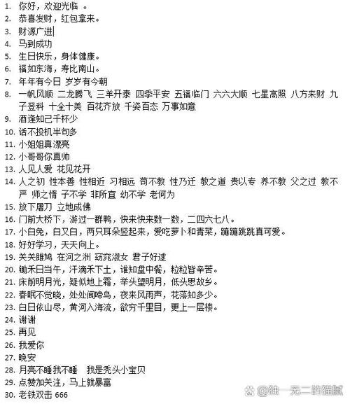 八哥鸟教材说话大全