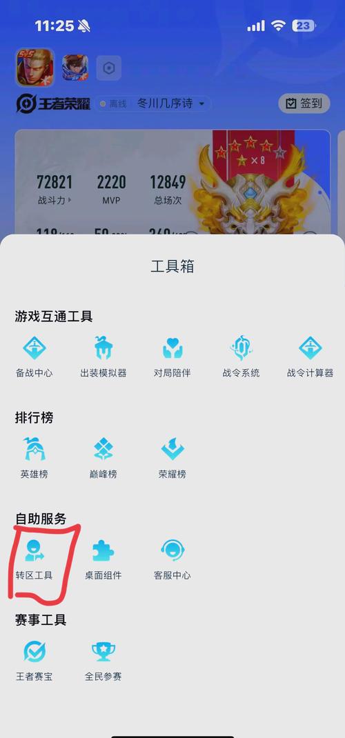 华为口袋奇兵小程序怎么转app