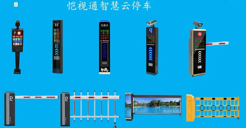 停车道闸系统破解app
