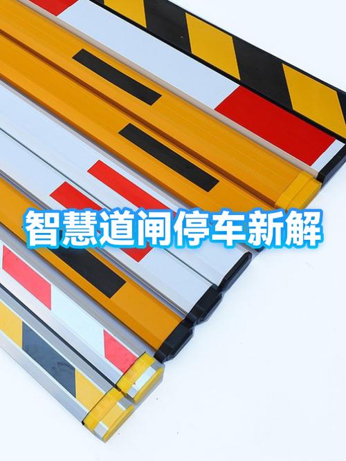 停车道闸系统破解app截图2