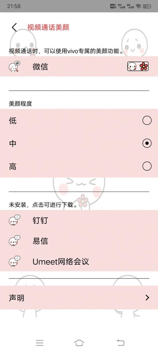视频美颜vivo