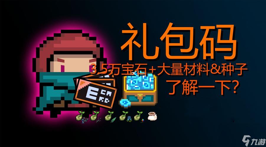 元气骑士结束后获得更多宝石