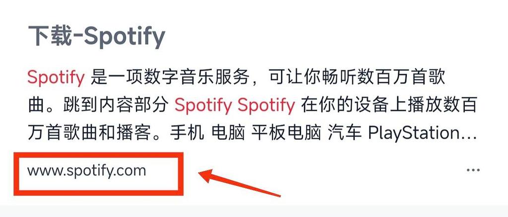 spotify破解版最新版