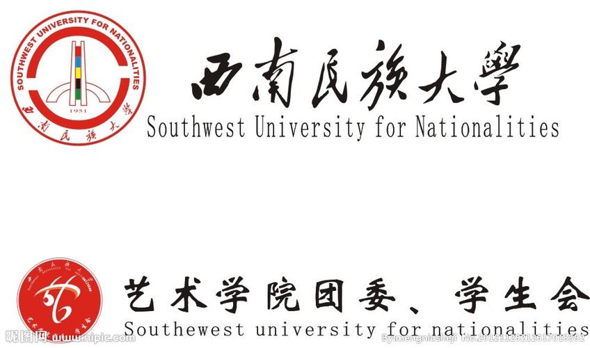西南民族大学网络登录