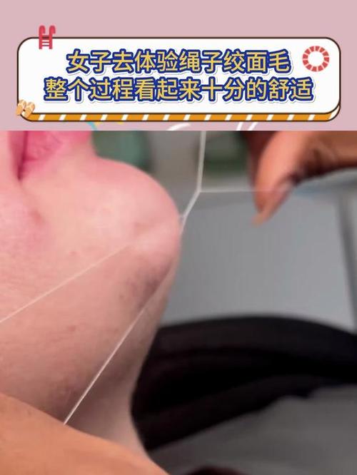 如何用线绳拔毛