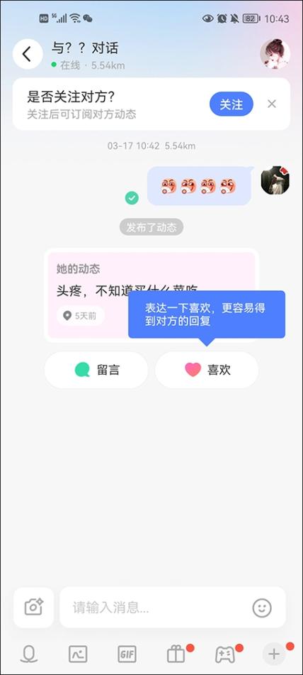 陌陌怎么加异地的人