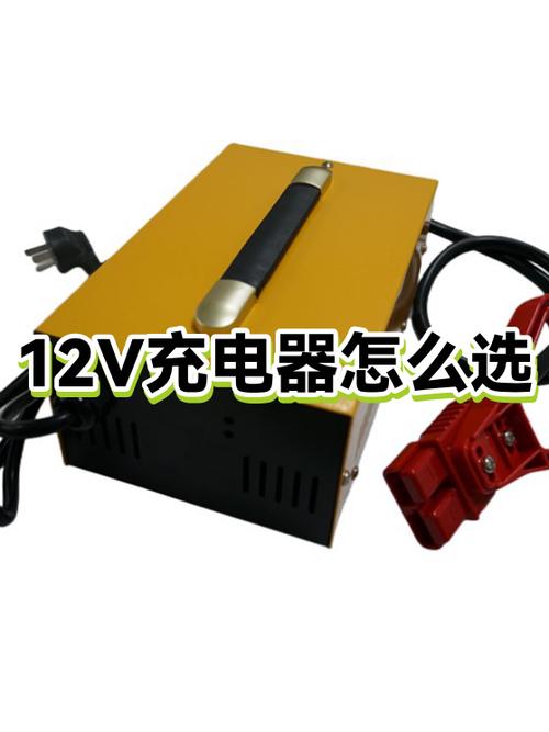 12v充电器价格表