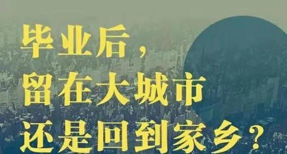 逃离大城市后的生活