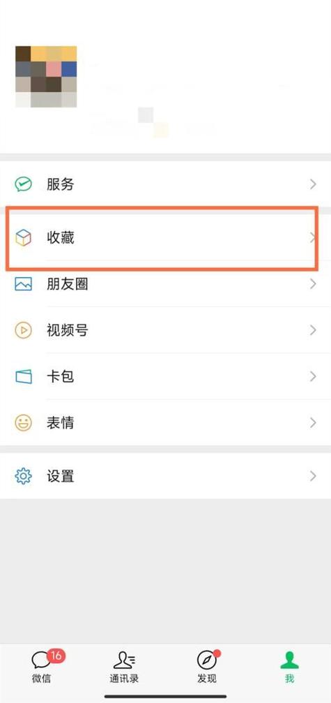 如何转存微信笔记