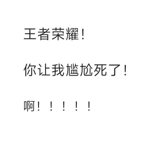 王者开卖组队和全队的区别