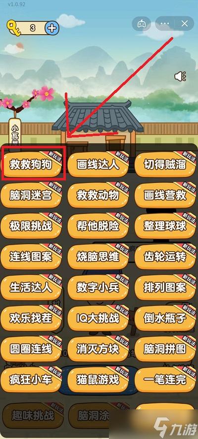 全民烧脑攻略大全