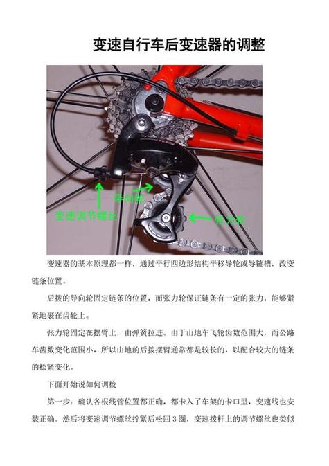 自行车调几档最省力