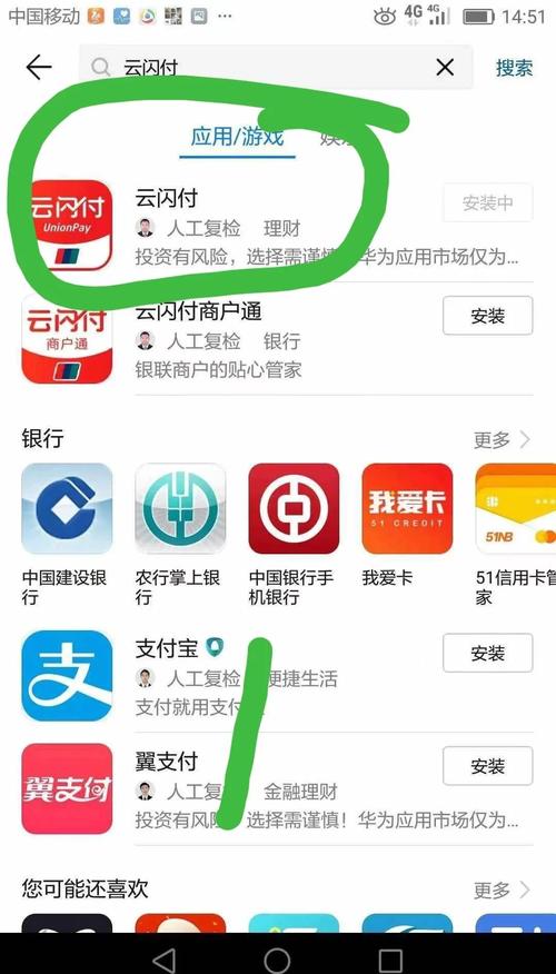 怎么把钱存到云闪付
