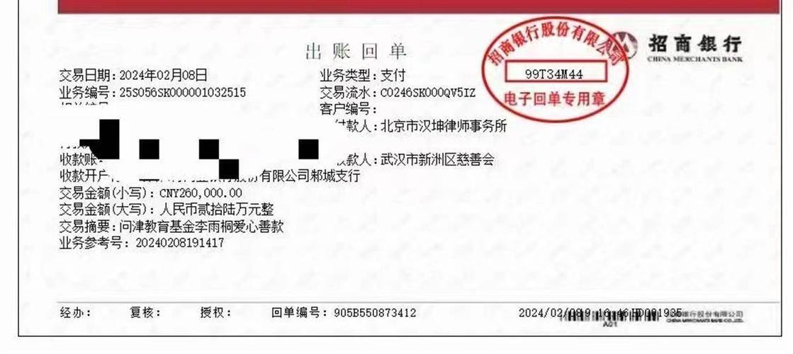 招行删除转账联系人