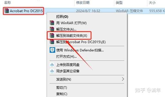安装包怎么解压并安装