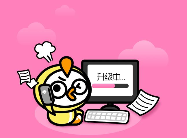 页面紧急升级访问大通知正常更新