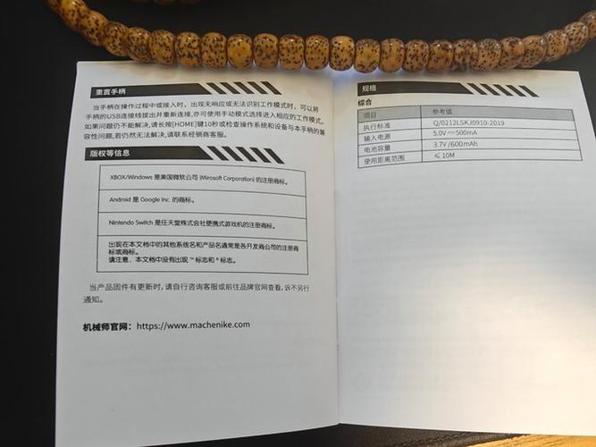 机械师G5PRO详细说明书