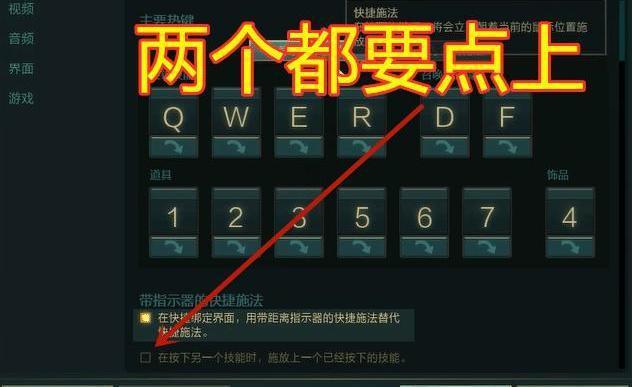 lol3d视角快捷键