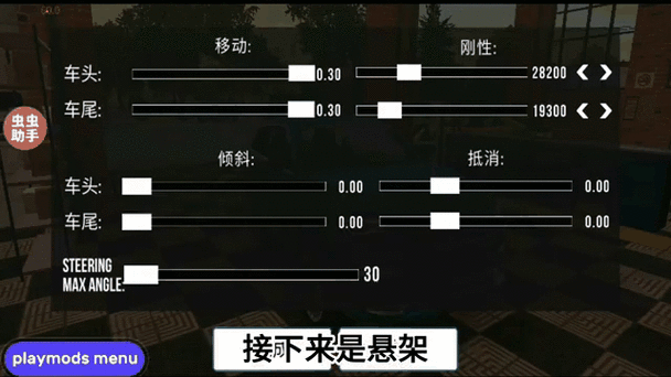 手动停车场中文版怎么调