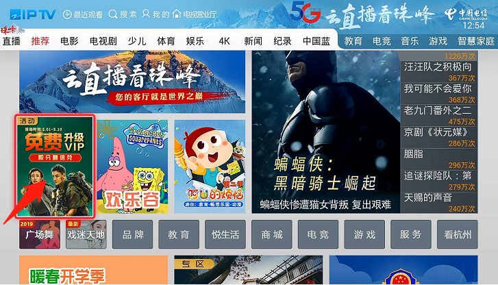天翼超高清电脑版