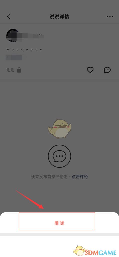 快手说说能删掉吗