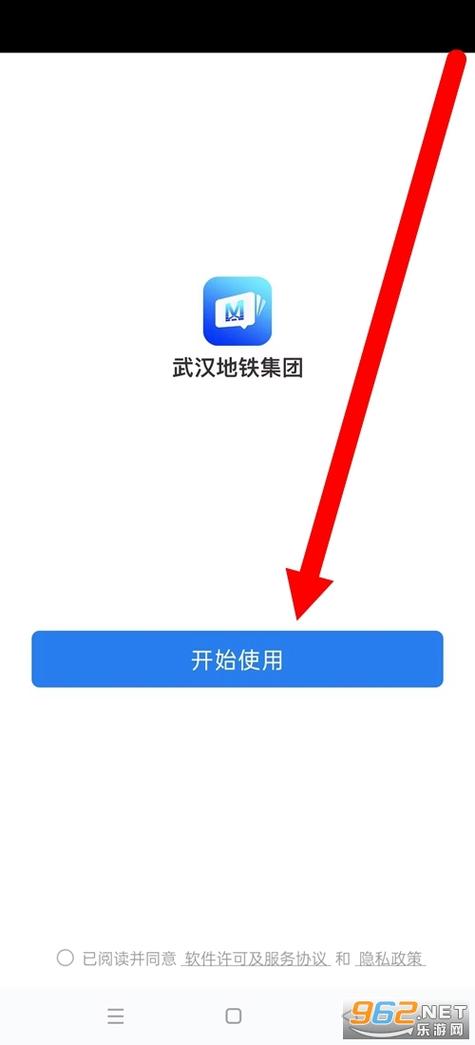 武汉坐地铁用什么app