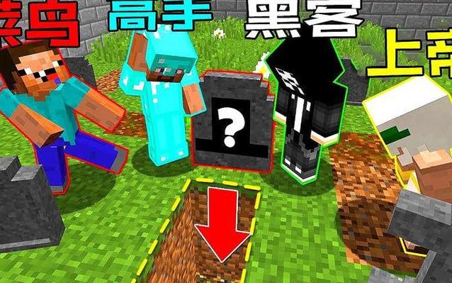 菜鸟高手黑客上帝比赛建房子
