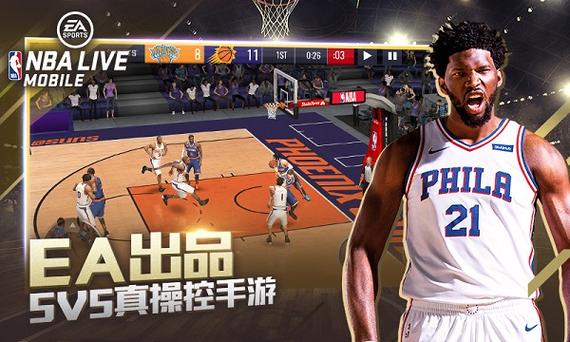 nba live破解版