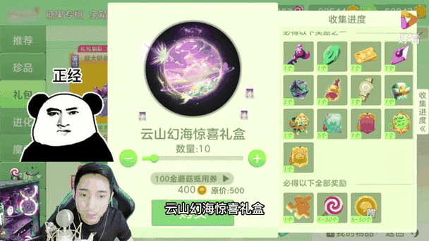 球球大作战刷超大宝箱