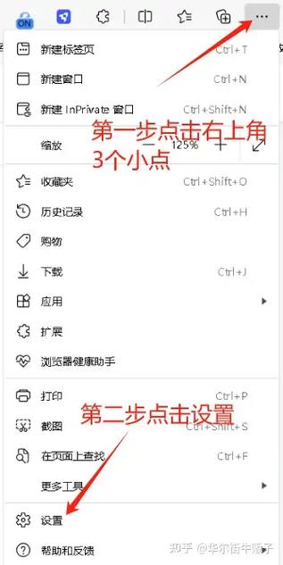 星愿浏览器兼容性设置截图3