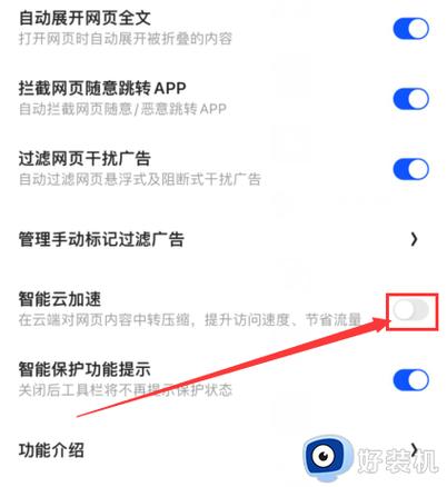 手机怎么让浏览器屏蔽黄网