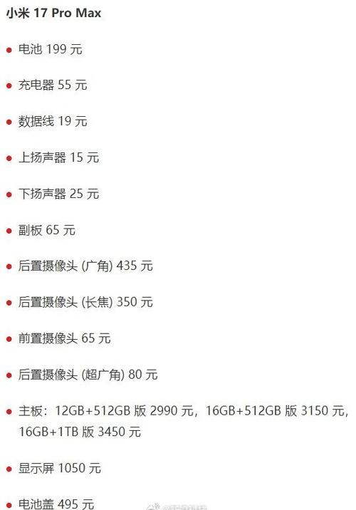 换小米手机屏幕价格
