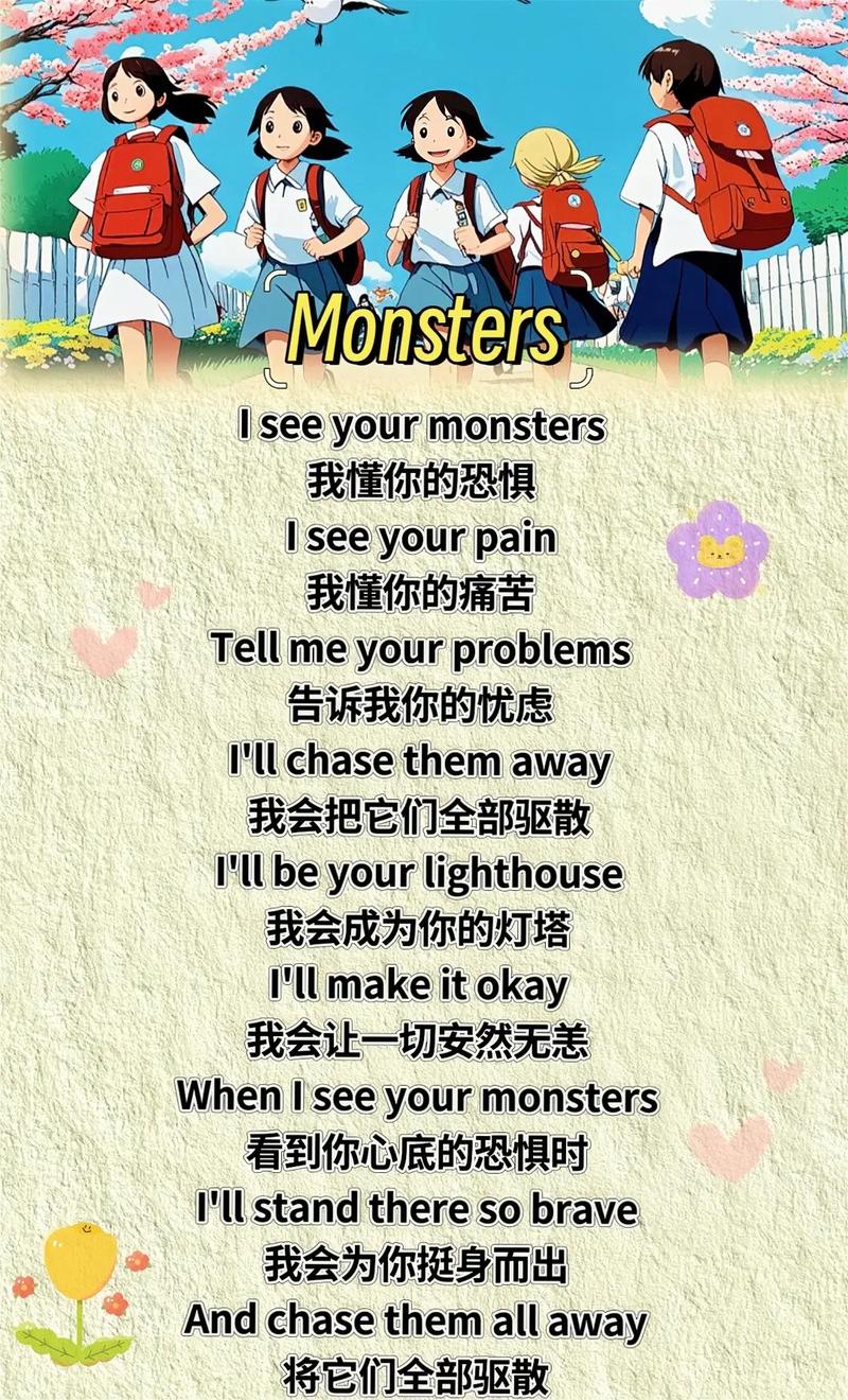 gifty唱的monsters